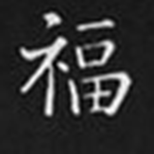 福